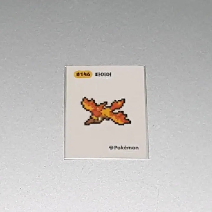 [BUNJANG] Pixel Fire / 픽셀 파이어