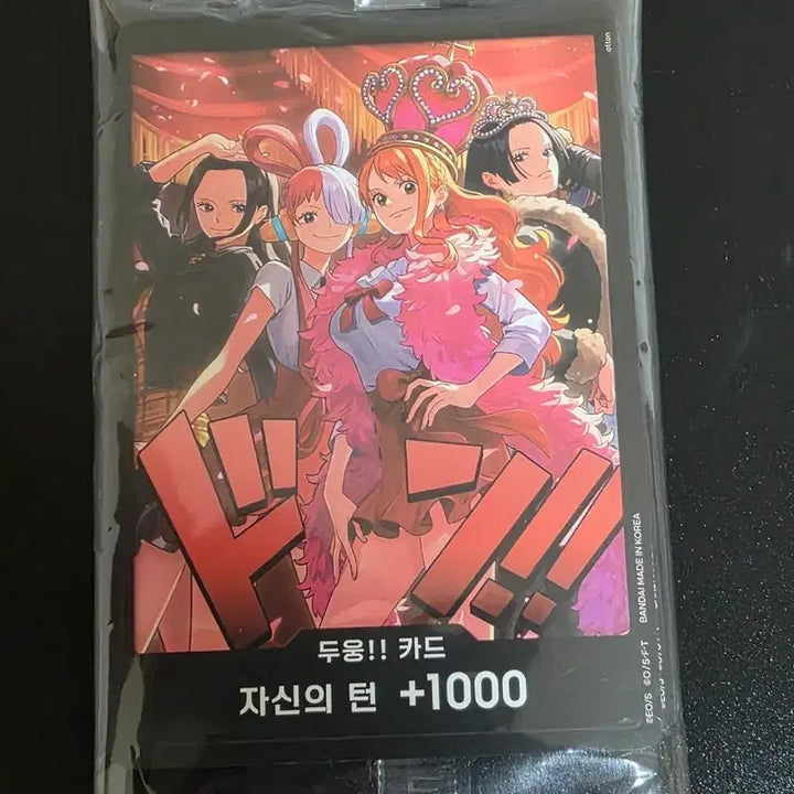 [BUNJANG] One Piece Card &