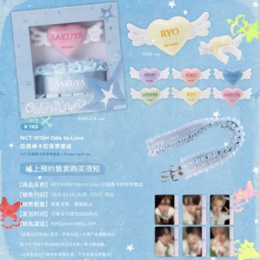 [BUNJANG] Ode to Love Yushi Version Cheer Stick Carabiner Strap Set (Sealed) / [미개봉] Ode to Love 중국 MD 응원봉 카라비너 스트랩 세트 유우시 버전