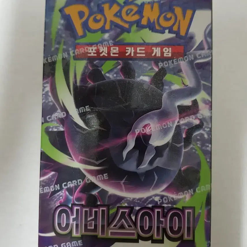 [BUNJANG] Pokemon Card Game Abyss Eye Expansion Pack Box / 포켓몬 카드 게임 어비스아이 확장팩