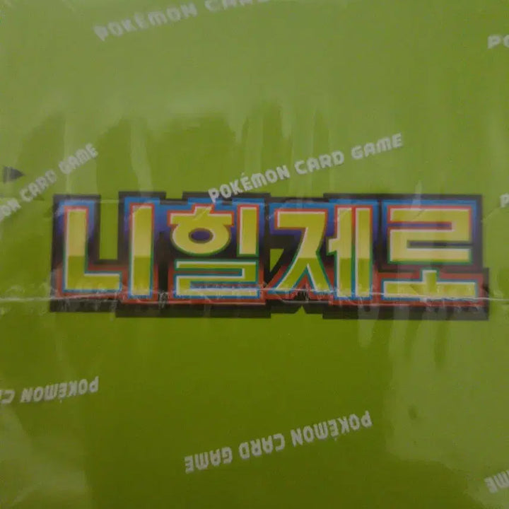 [BUNJANG] Pokemon Card Game Nihilzero Booster Pack / 포켓몬 카드 게임 니힐제로 부스터 팩