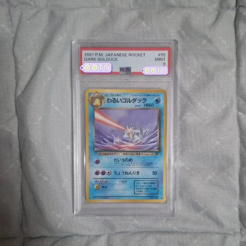 [BUNJANG] 1997 Japanese First Edition Golduck PSA 9 Pokemon Card / 일판 1997 로켓단 골덕 psa9 초판 포켓몬카드
