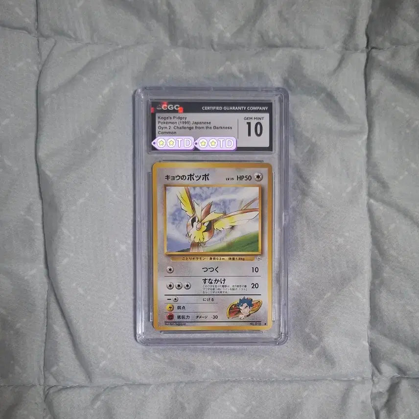 [BUNJANG] 1999 Japanese Edition Gengar Pokémon Card CGC 10 / 일판 1999 독수의 구구 cgc10 포켓몬카드 코가의 구구 psa