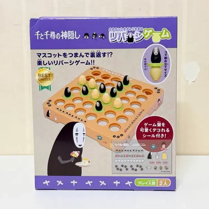 [BUNJANG] Studio Ghibli Spirited Away Othello Figure Board Game (Japanese Official) / 지브리 센과치히로 오셀로 피규어 보드게임 일본 정품