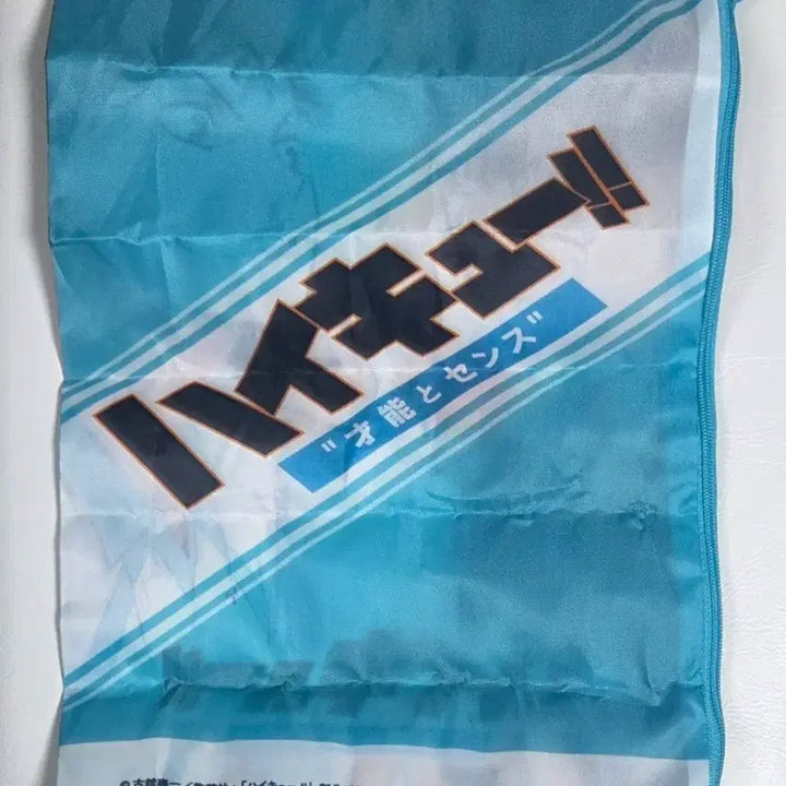 [BUNJANG] Haikyuu!! Gachapon Pouch / 하이큐 가챠 파우치