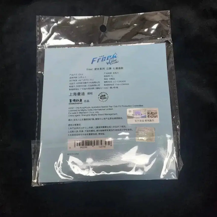 [BUNJANG] Free! Nanase Haruka Acrylic Stand (Sealed) / free! 프리! 굿즈 판매. 나나세 하루카 아크릴스탠드  판매.