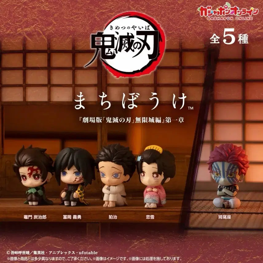 [BUNJANG] Demon Slayer Giyu Makitoboke Sealed Figure / 미개봉) 귀멸의 칼날 기유 마치보케