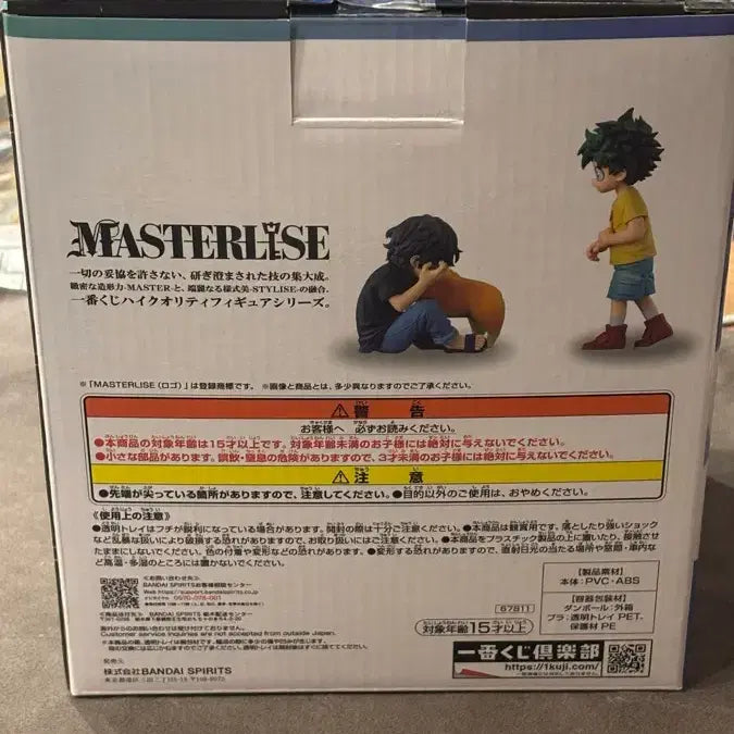 [BUNJANG] My Hero Academia Duality Thoughts C Prize Figure Set / 나의 히어로 아카데미아 상반되는 생각 c상
