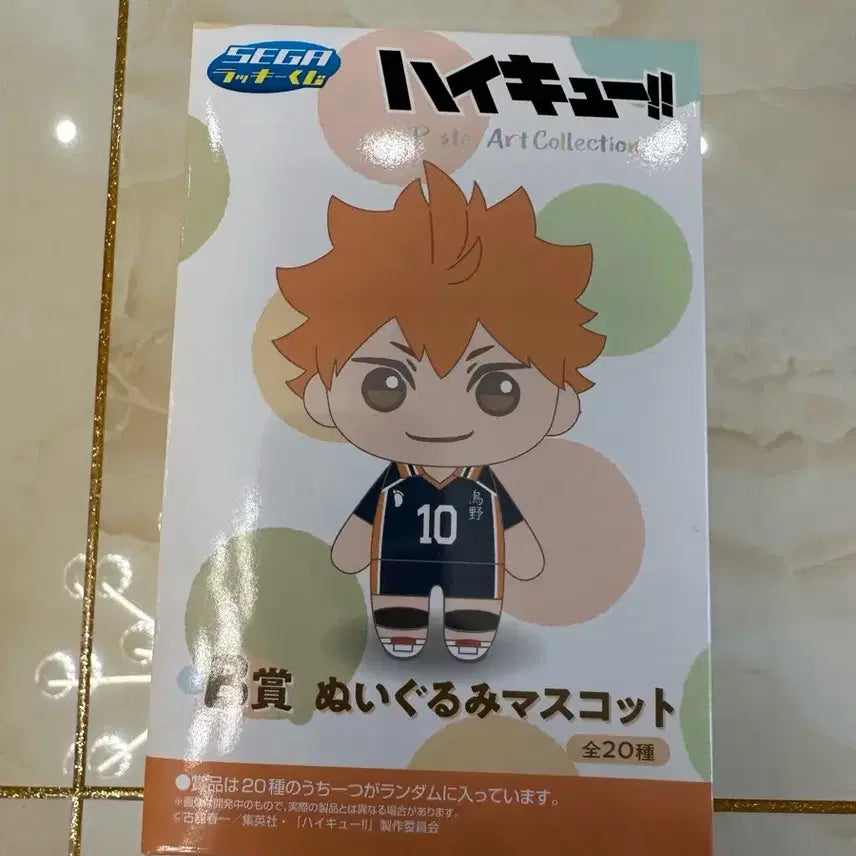 [BUNJANG] Haikyuu!! Sega Lucky Draw B Prize Nishinoya Yu Figure / 하이큐 세가럭키쿠지 b상 니시노야