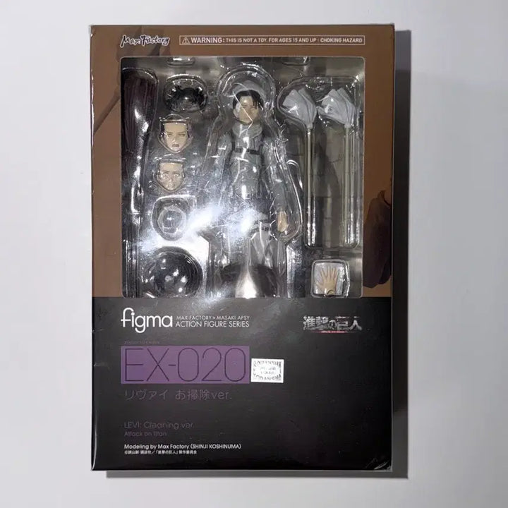 [BUNJANG] Attack on Titan Levi Figma Cleaning Ver. (Sealed) / [미개봉] 진격의 거인 리바이 피그마 청소Ver.