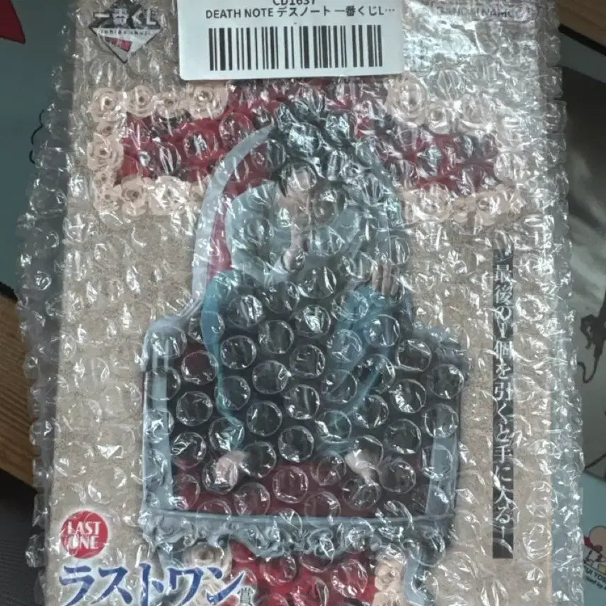 [BUNJANG] Death Note L Last One Version Figure / 데스노트 엘 라스트원