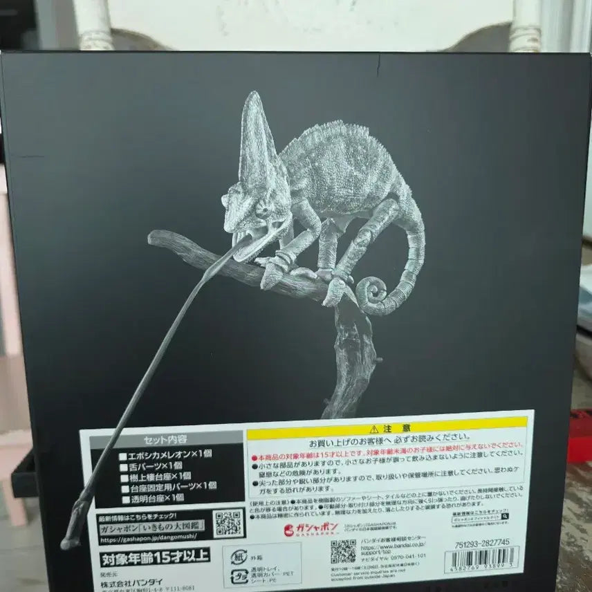 [BUNJANG] Bandai Bio-Giganotosaurus Beasts Veiled Chameleon Figure / 반다이 생물대도감 베일드 카멜레온