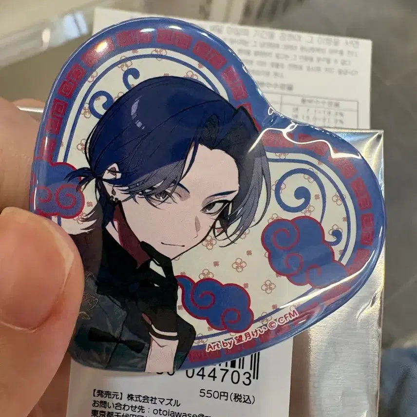 [BUNJANG] Vocaloid Kaito Heart Can Badge / 보컬로이드 카이토 하트 캔뱃지 홍대 팝업