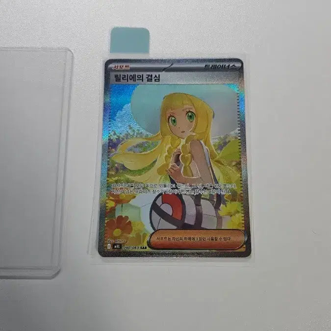 [BUNJANG] Pokemon Card Lillie&