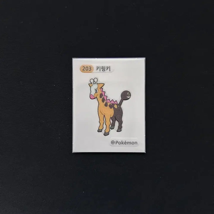[BUNJANG] 2022 Pokemon 3-Digit Sticker 203 Keyring / 2022년 포켓몬 3자리 띠부씰 203 키링키 판매합니다