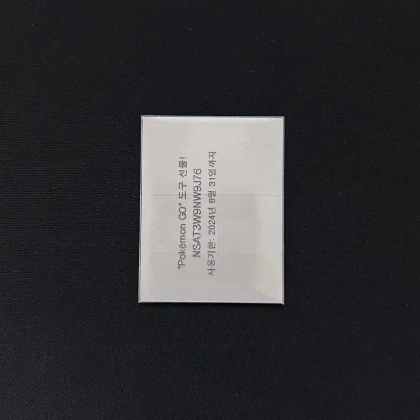 [BUNJANG] 2022 Pokemon 3-Digit Sticker 203 Keyring / 2022년 포켓몬 3자리 띠부씰 203 키링키 판매합니다