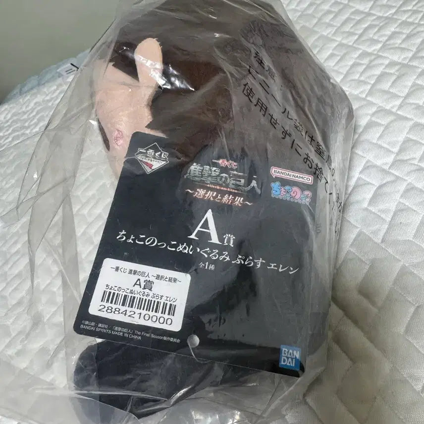[BUNJANG] Attack on Titan Ichiban Kuji Eren Yeager Chokonoko Plush Doll / [무료배송] 진격의거인 제일복권 선택과 결과 A상 에렌 초코노코 봉제인형 인형
