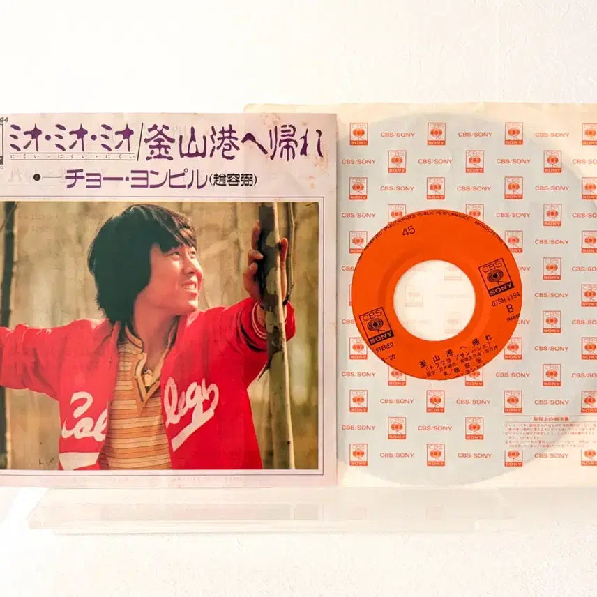 [BUNJANG] Cho Yong-pil &