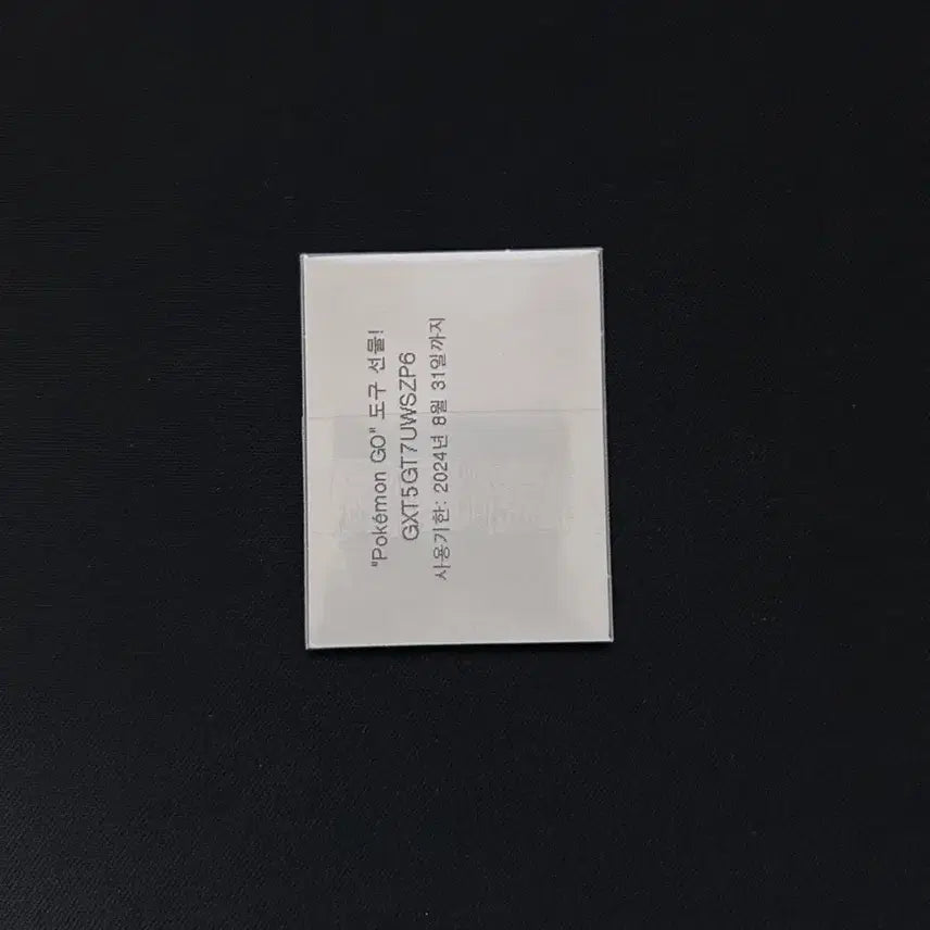 [BUNJANG] 2022 Pokemon 3-Digit Ttibusal Sticker 