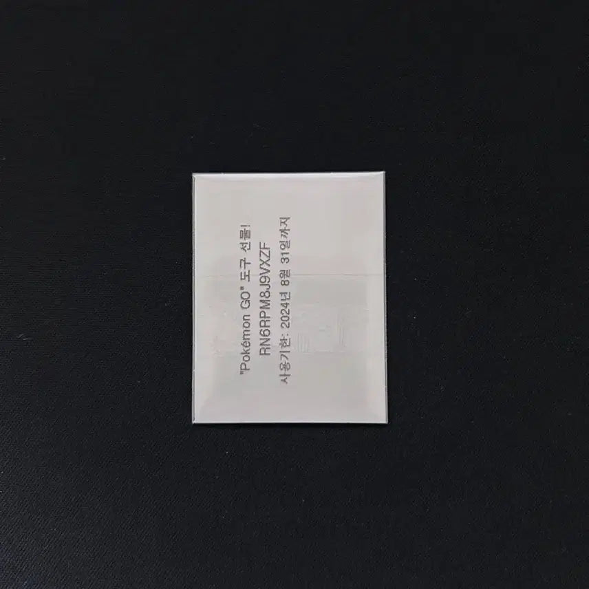 [BUNJANG] Pokemon 3-Digit Ttibbuseal 