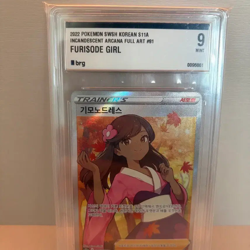 [BUNJANG] Pokemon Card Kimono Dress SR BRG9 / 포켓몬카드 기모노드레스sr brg9