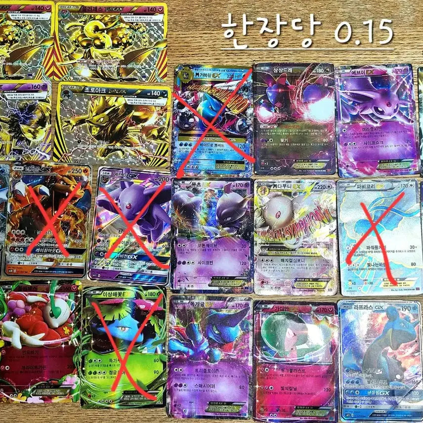 [BUNJANG] Rare Vintage Pokemon Cards / 희귀 포켓몬카드 거래합니다 한장당 0.15 고전 포켓몬스터