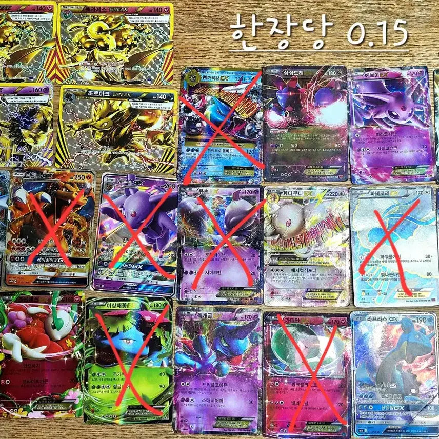 [BUNJANG] Rare Vintage Pokemon Cards / 포켓몬카드 거래합니다 한장당 0.15 희귀 고전 포켓몬스터