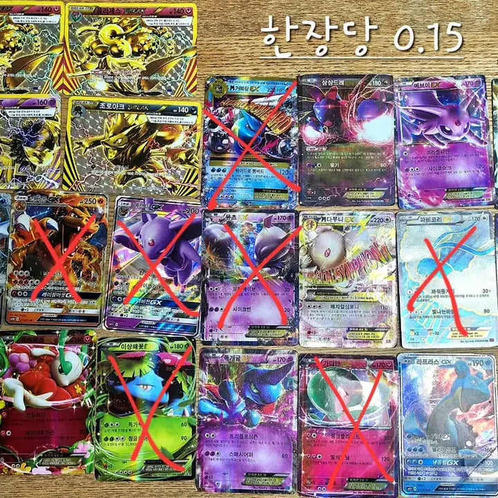 [BUNJANG] Rare Vintage Pokemon Cards / 포켓몬카드 거래합니다 한장당 0.15 희귀 고전 포켓몬스터