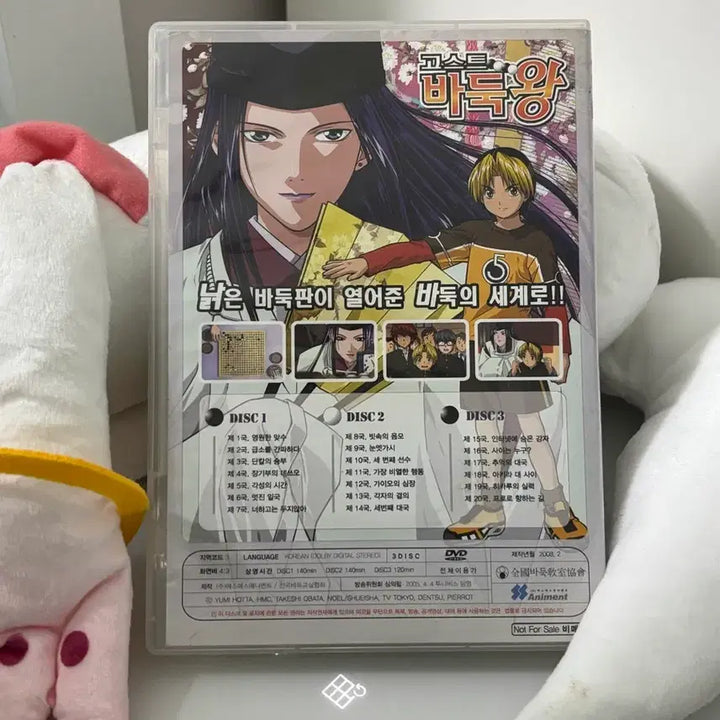 [BUNJANG] Hikaru no Go DVD / 고스트 바둑왕 dvd 판매