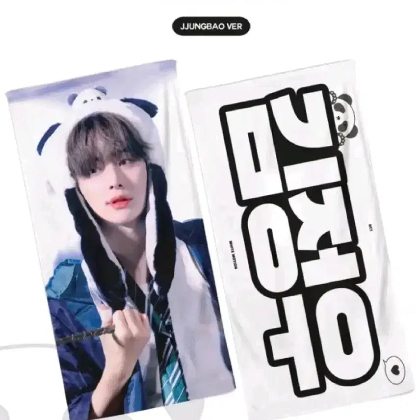 [BUNJANG] NCT Jungwoo White Motion Slogan / 엔시티 정우 슬로건 쩡바오 화이트모션