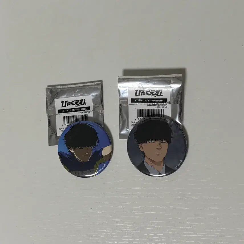 [BUNJANG] Hyakumeter 100m Komiya 2x Can Badges Bundle Set / 2개 일괄/ 햐쿠엠 백미터 100미터 코미야 캔뱃지