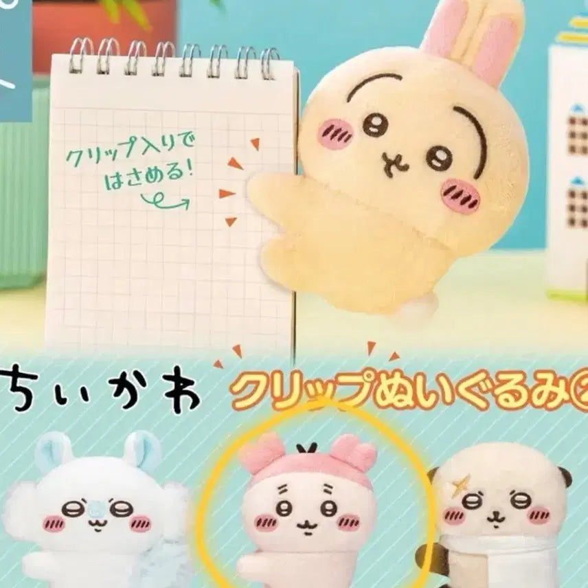 [BUNJANG] Chiikawa Clip Plushie Crab / 치이카와 클립 누이구루미 카니