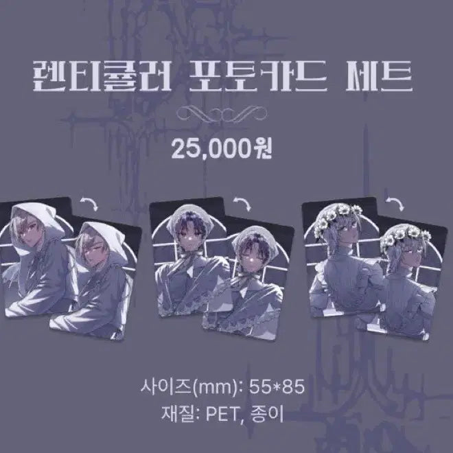 [BUNJANG] SCXZSM Troimerai Nino Lenticular Card Bundle Set / 스코시즘 트로이메라이 렌티 니노 이로 일괄 양도