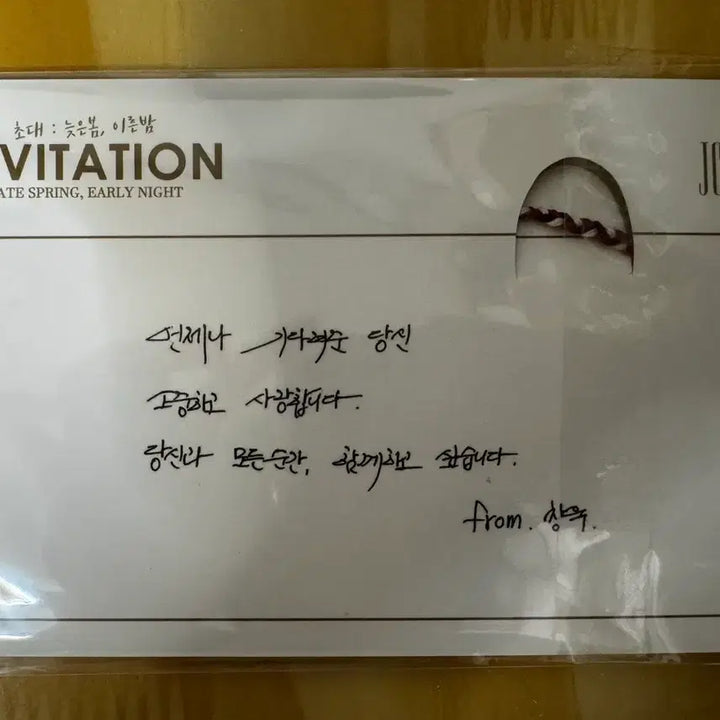 [BUNJANG] Ji Chang Wook Fan Meeting Bracelet Unworn New / 지창욱 팬미팅 팔찌 미착용 새상품