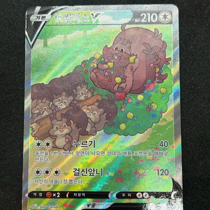 [BUNJANG] Pokemon Card Yosshis V SR Special Edition / 포켓몬카드 요씽리스 v SR 특일 판매합니다