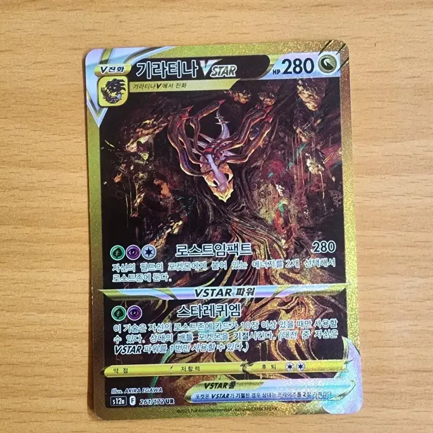 [BUNJANG] Pokemon Card Giratina UR / 포켓몬카드 기라티나 UR