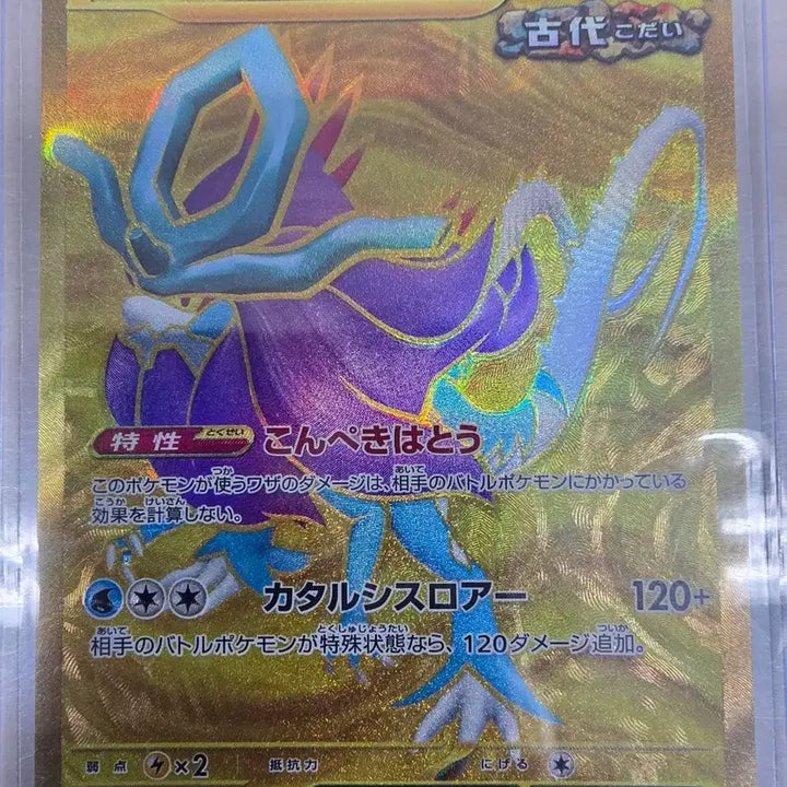 [BUNJANG] Pokémon Card - Fluttering Waves UR / Dancing Moon UR / [등급용] [일판] 굽이치는물결UR, 고동치는달UR