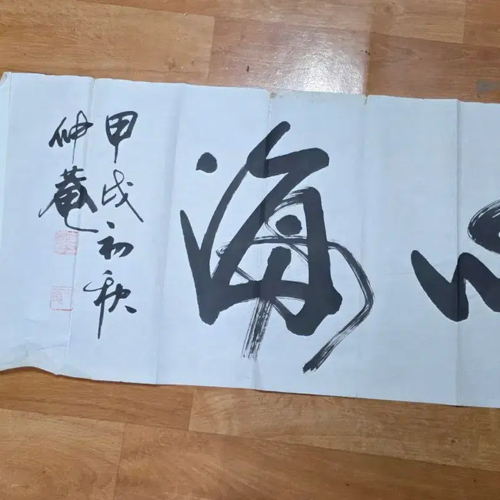 [BUNJANG] Choong-Am Lee Seok-Yoon Calligraphy &
