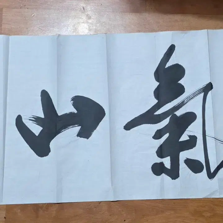 [BUNJANG] Choong-Am Lee Seok-Yoon Calligraphy &