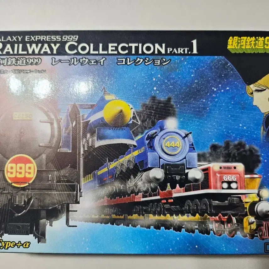 [BUNJANG] Galaxy Express 999 Railway Collection Figure Set Part 1 (10 Types) / 은하철도 999  철도 컬렉션 피규어 10종 파트 1