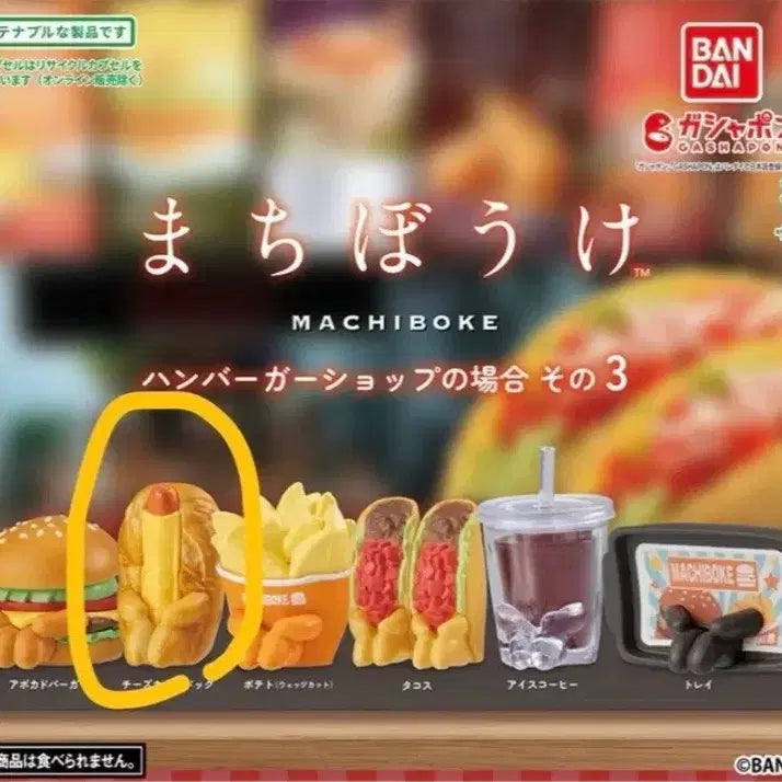 [BUNJANG] Hamburger Store 3 (Hot Dog, Fries) Bundle Set / [일괄]언제오려나 마치보케 햄버거가게3 (핫도그, 감튀)