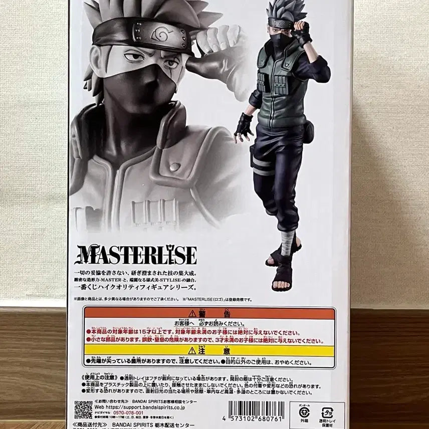 [BUNJANG] Naruto Ichiban Kuji Kazekage Retrieval Kakashi C Prize Figure / 나루토 제일복권 카제카게탈환 카카시 C상