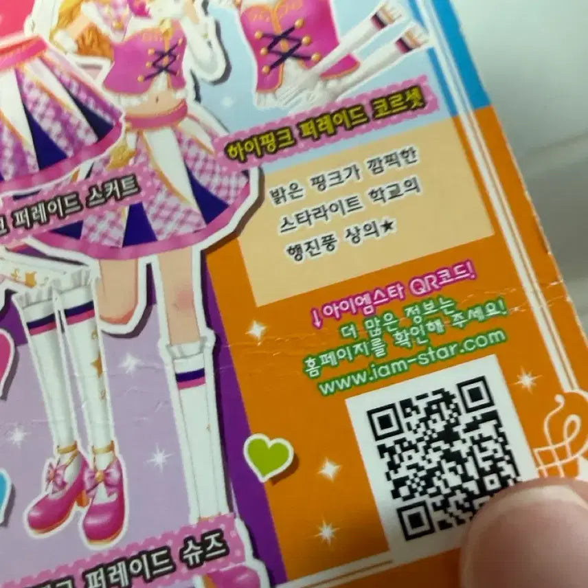 [BUNJANG] Aikatsu! Rima Shirogane High Pink Parade Card / 아이엠스타 라임 하이핑크 퍼레이드 카드 한판 판매