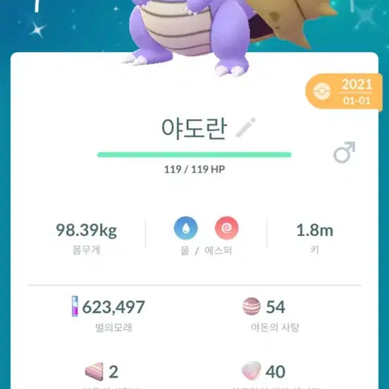 [BUNJANG] Shiny Slowbro (Galarian Form) Pokemon / 야도란 희귀 이로치 팝니다