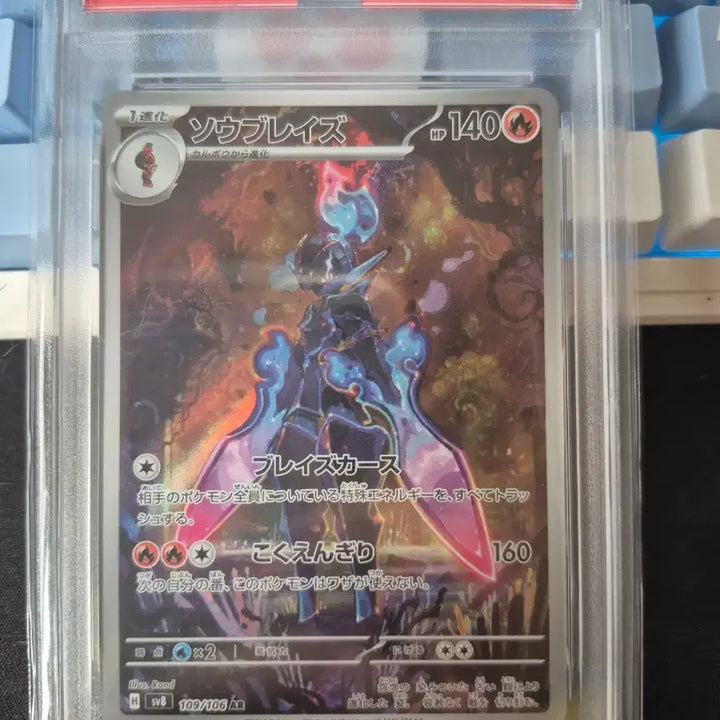 [BUNJANG] Parablaze AR (Japanese Edition) Graded PSA 10 / [PSA 10] 파라블레이즈 AR 초전브레이커 (일어판)
