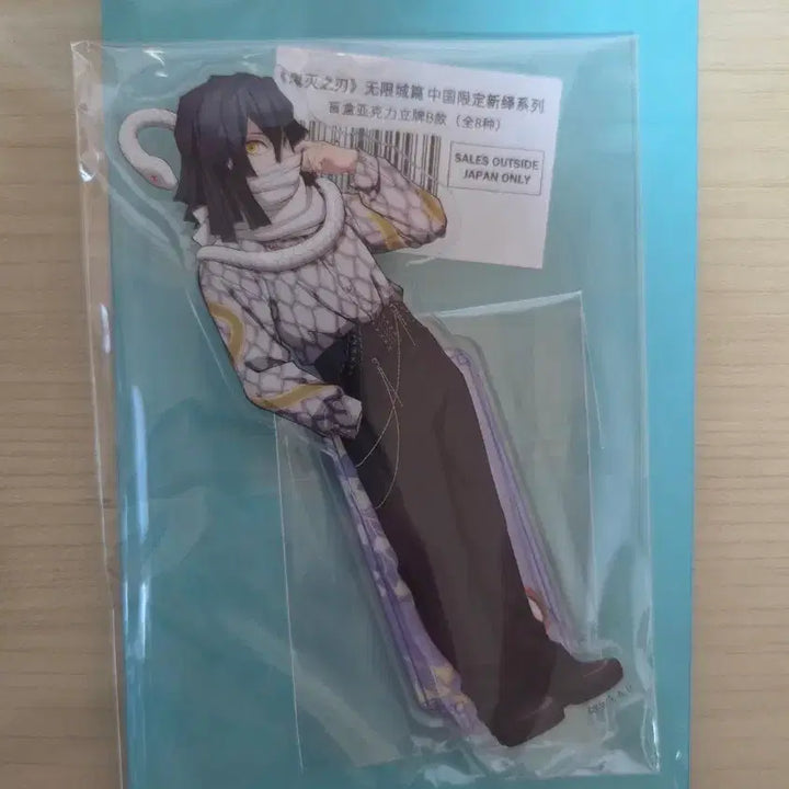 [BUNJANG] Demon Slayer China Exclusive Pop-up Acrylic Stand Iguro / 귀멸의 칼날 중국 한정 팝업 아크릴 스탠드 이구로
