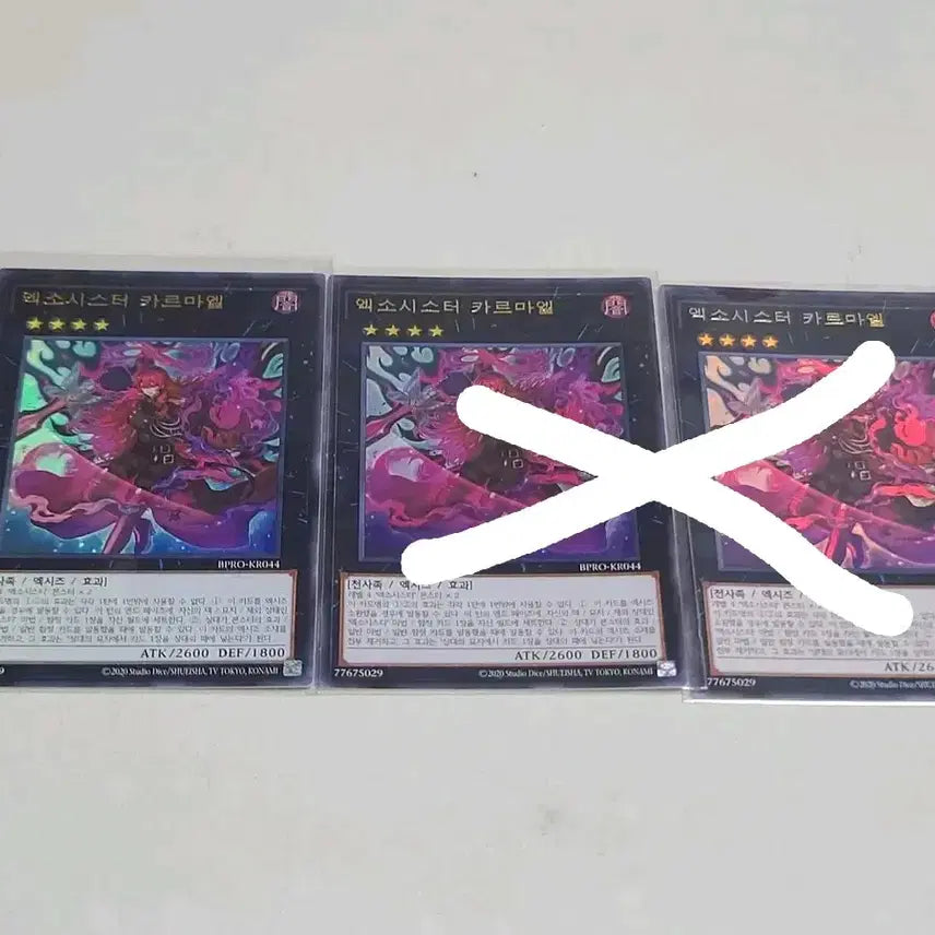 [BUNJANG] Yu-Gi-Oh! Exosister Karmael Ultimate Rare / 유희왕 엑소시스터 카르마엘 울레