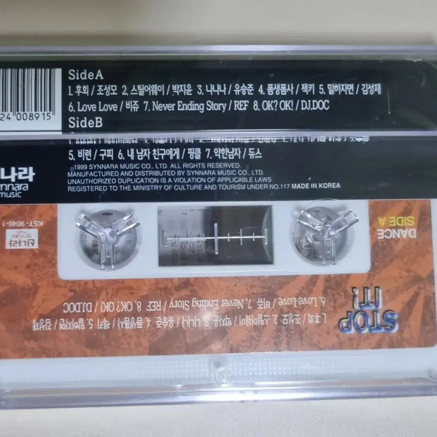 [BUNJANG] Various Artists Stop It Dance Cassette Tape (Sealed) / 가요 컴필레이션 - 스탑잇 댄스 (미개봉 카세트테이프) 듀스 베이비복스 핑클 디바 비쥬