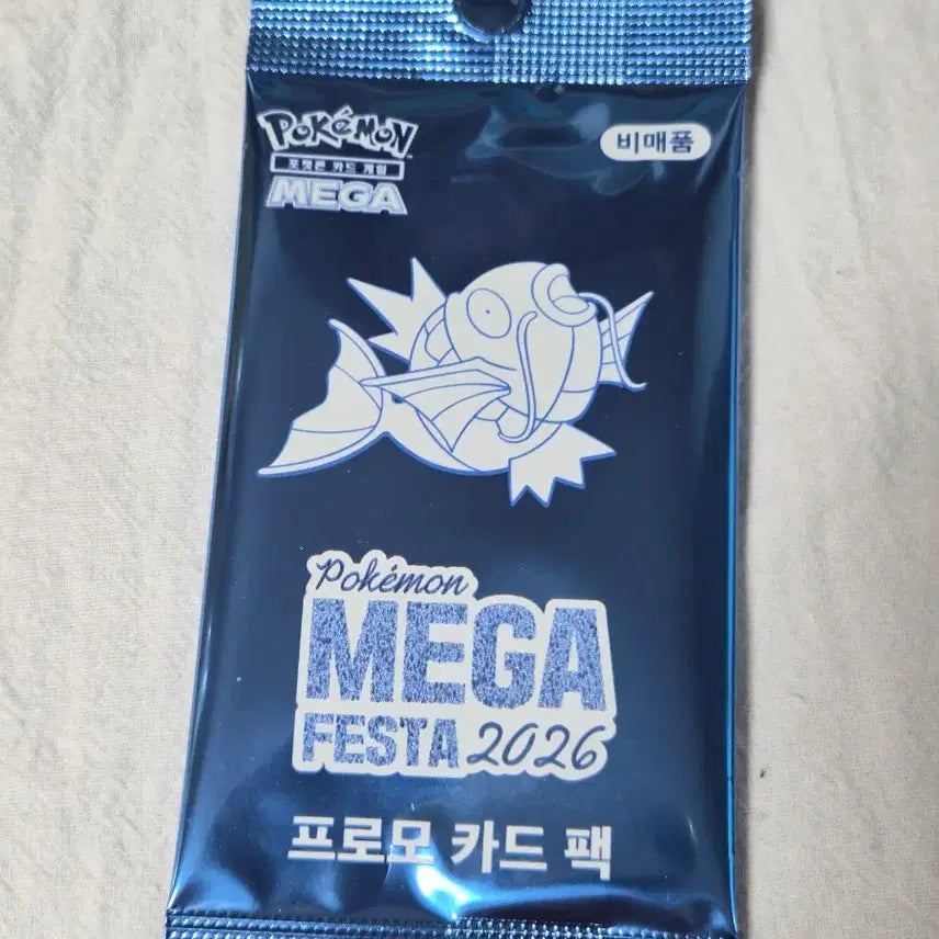 [BUNJANG] Sealed Pokemon Magikarp Promo Card / 미개봉 포켓몬 잉어킹 프로모 카드