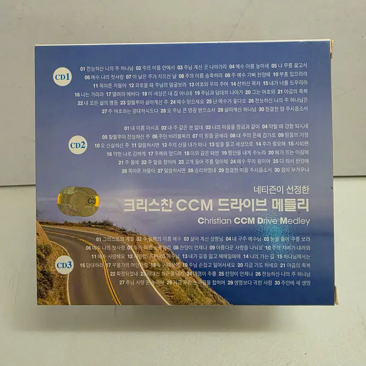 [BUNJANG] Christian CCM Drive Medley 3CD Set / 네티즌이 선정한 크리스찬 CCM 드라이브 메들리 3CD